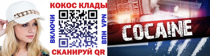 COCAIN Перу купить закладку Злынка
