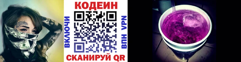 Кодеиновый сироп Lean Purple Drank МЕГА ссылка Злынка