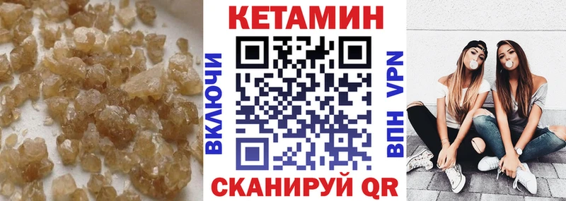 КЕТАМИН ketamine  купить   Злынка 