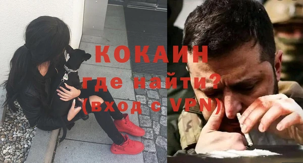 COCAINE Волоколамск