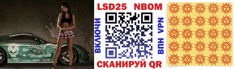 Марки 25I-NBOMe 1,8мг  Злынка 